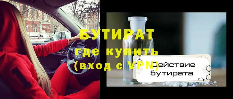 где купить   это формула  omg   Бутират вода  Новое Девяткино 