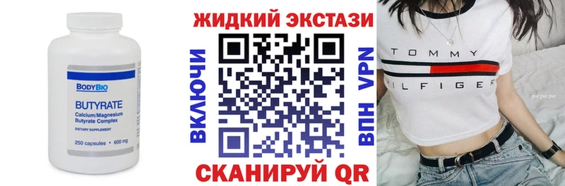 Бутират GHB  Новое Девяткино 