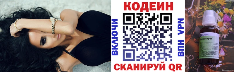 наркота  Новое Девяткино  Кодеиновый сироп Lean напиток Lean (лин) 