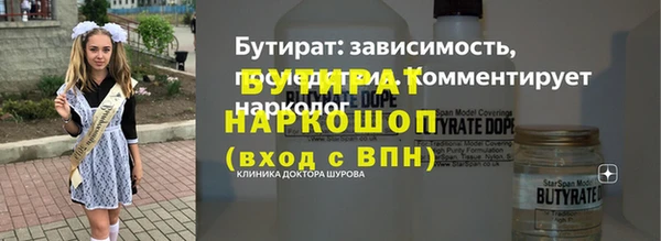 бутират Нефтекумск